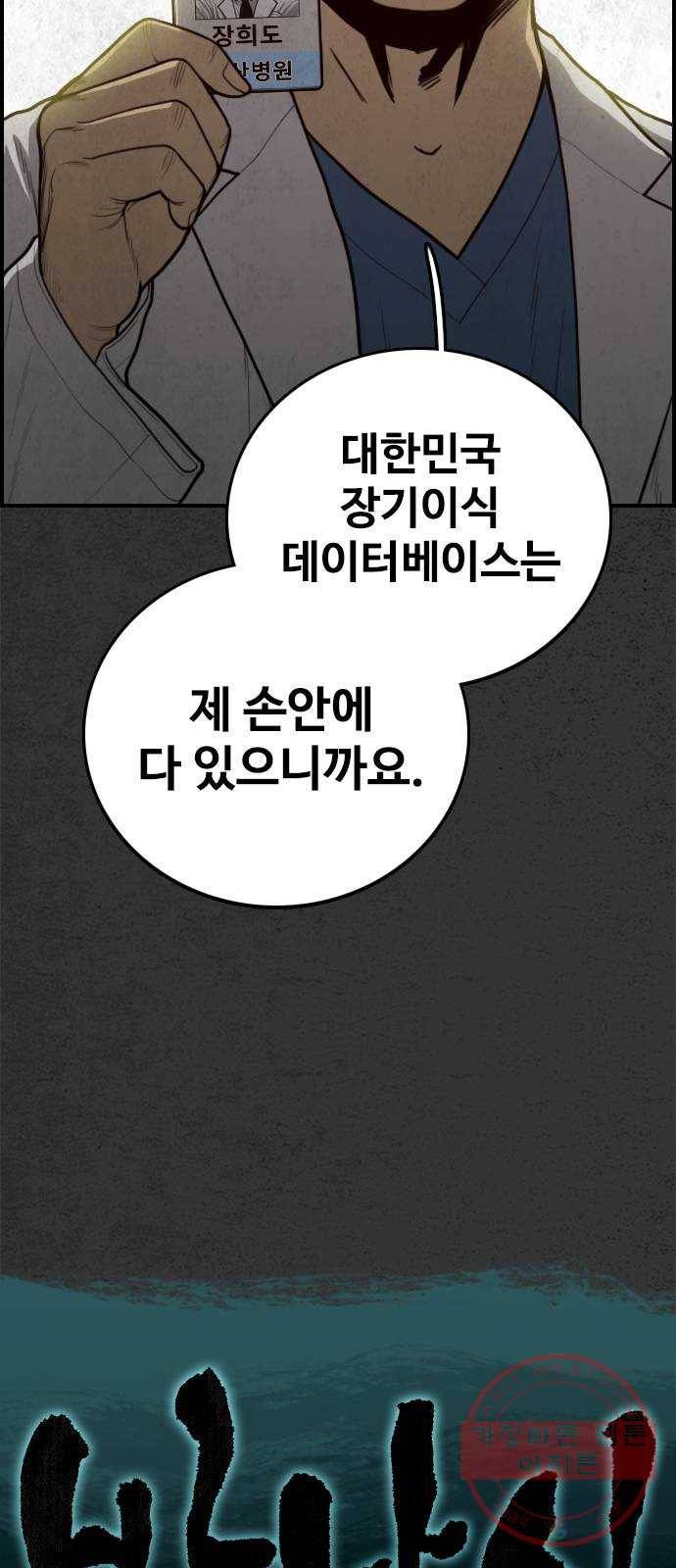 밤낚시 27화 3