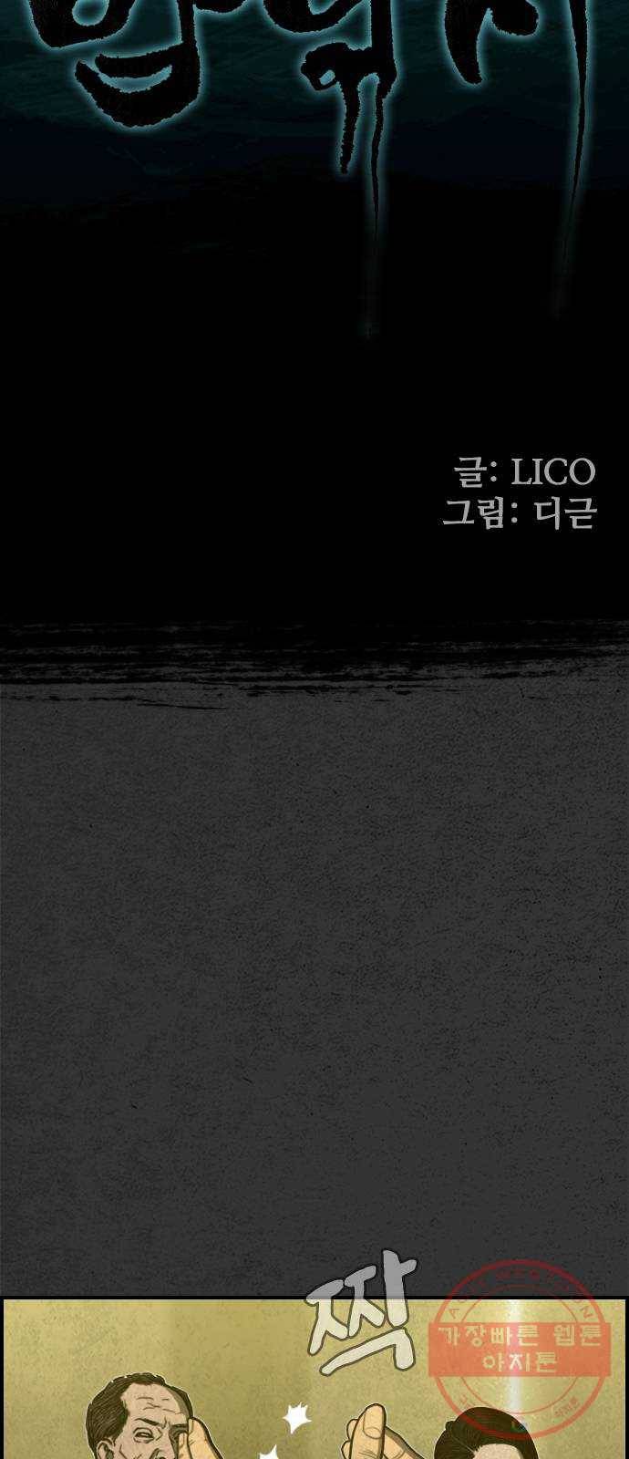 밤낚시 27화 4