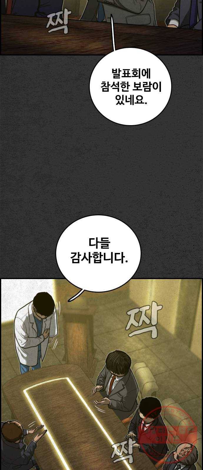 밤낚시 27화 6