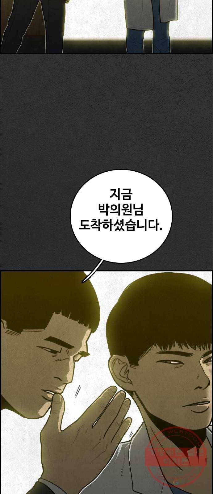 밤낚시 27화 9