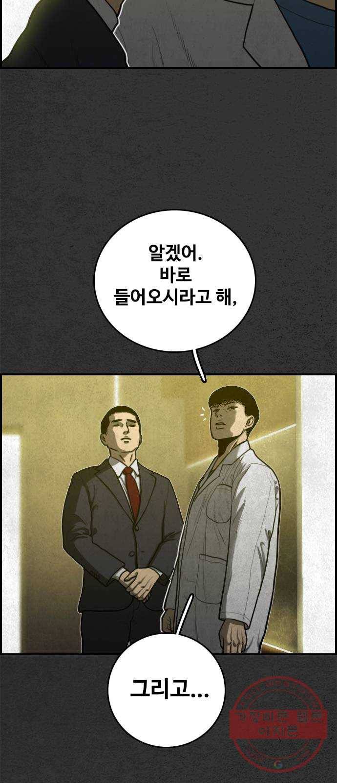 밤낚시 27화 10
