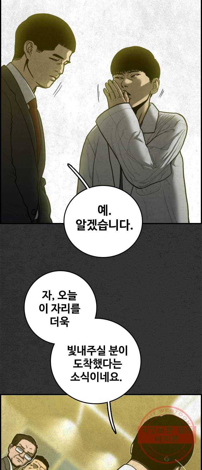 밤낚시 27화 12