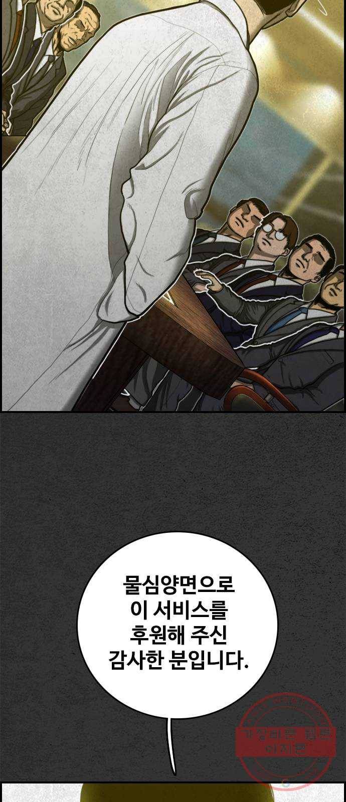밤낚시 27화 13