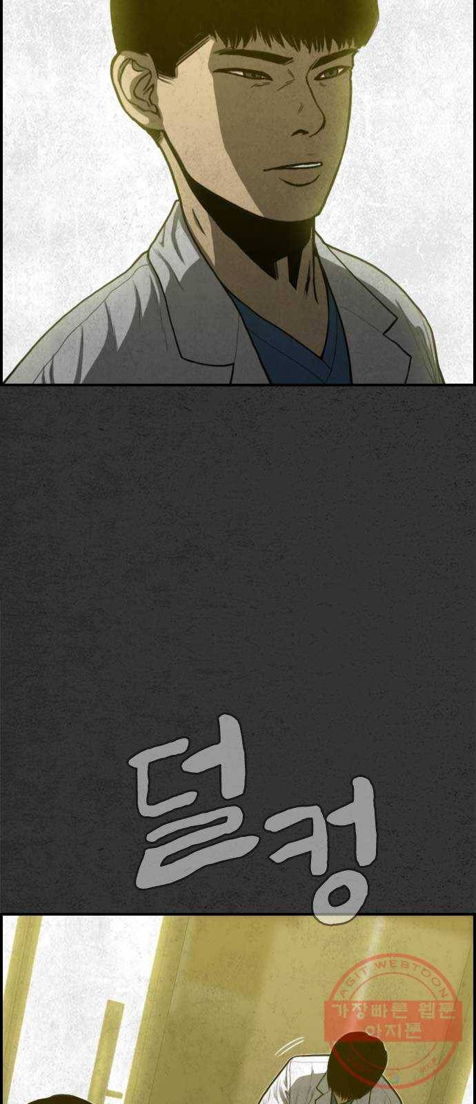 밤낚시 27화 14