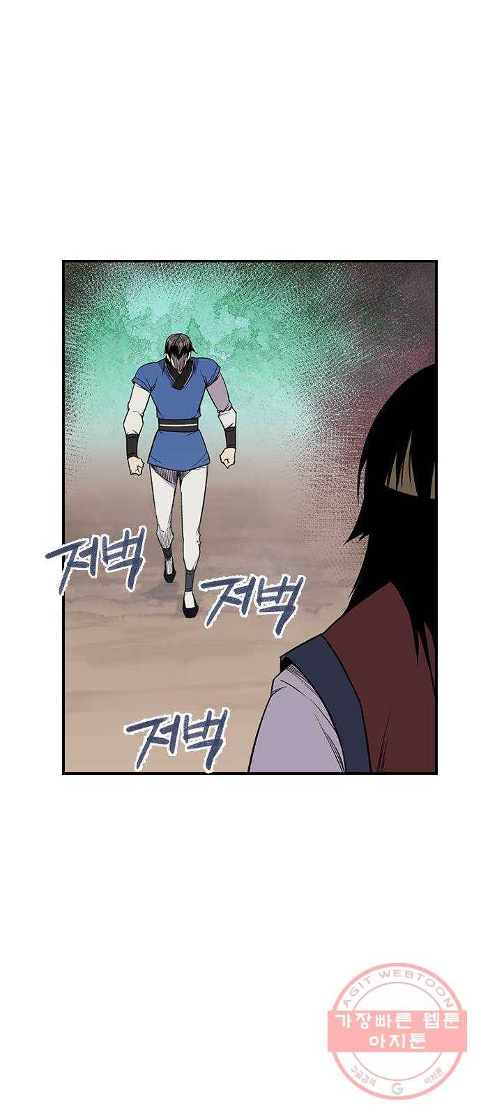 사상최강 68화 1