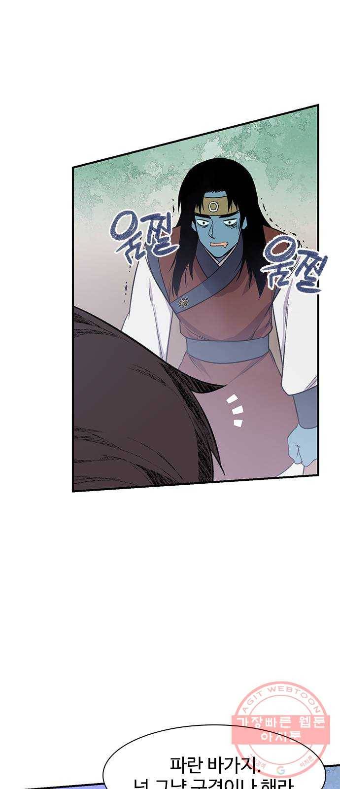 사상최강 68화 2