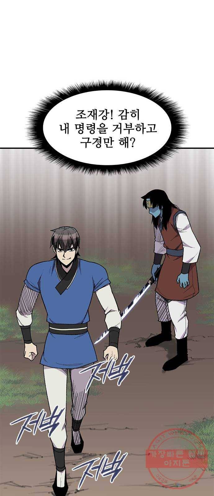 사상최강 68화 6