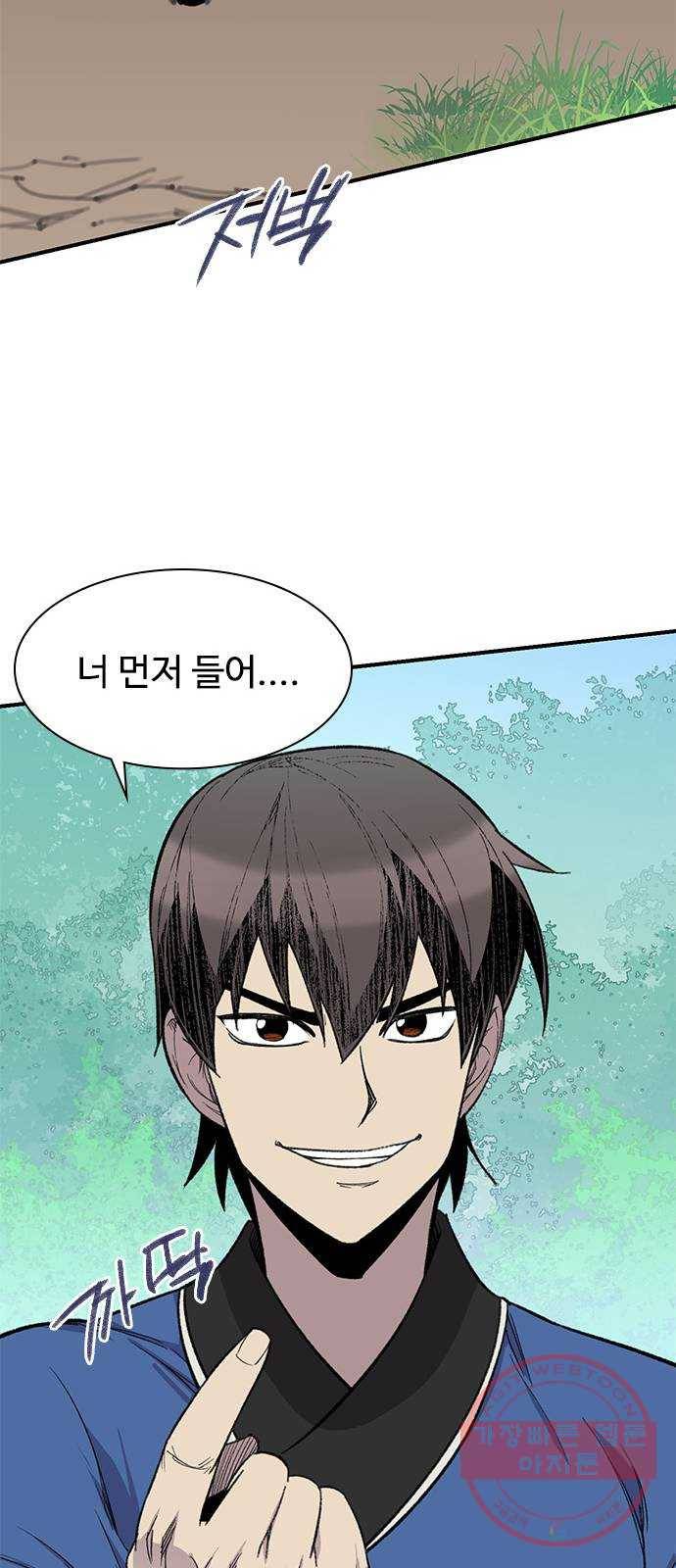 사상최강 68화 7