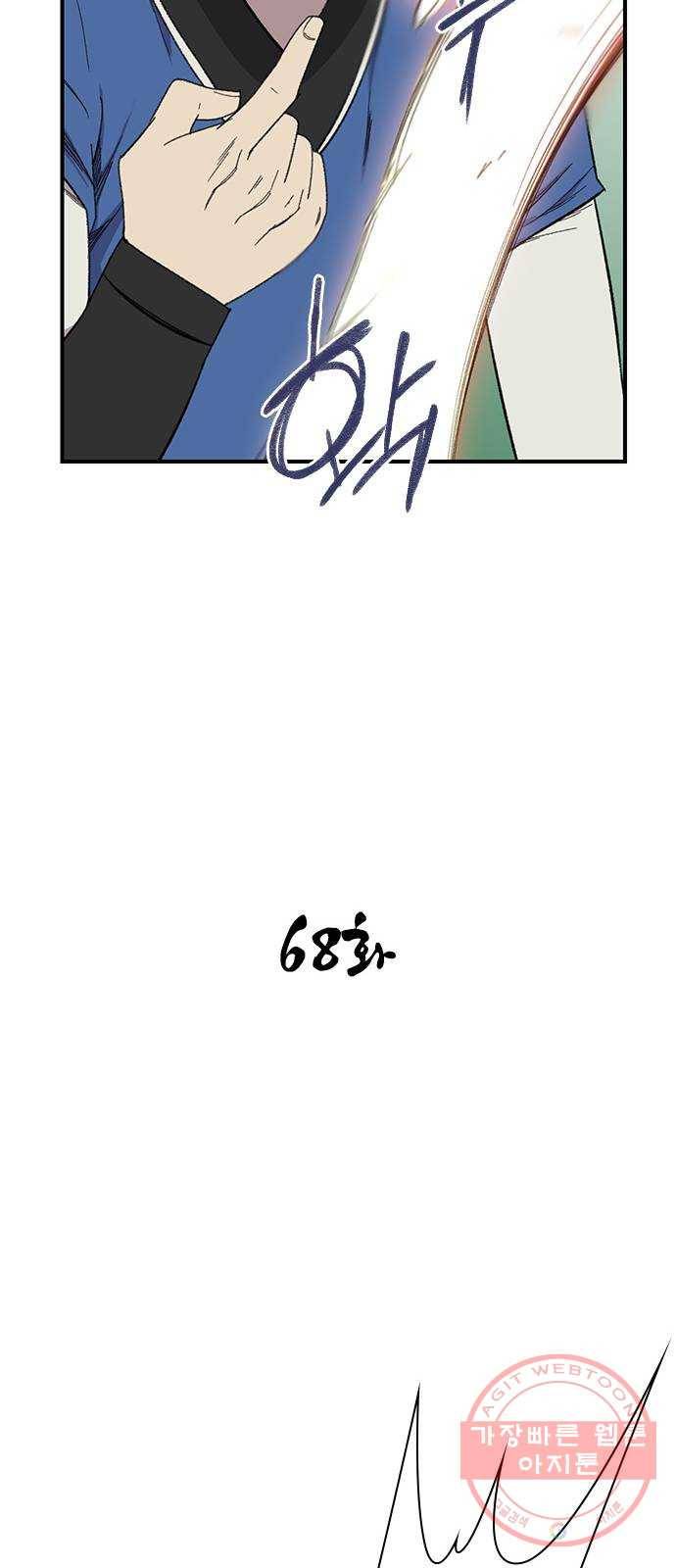 사상최강 68화 12