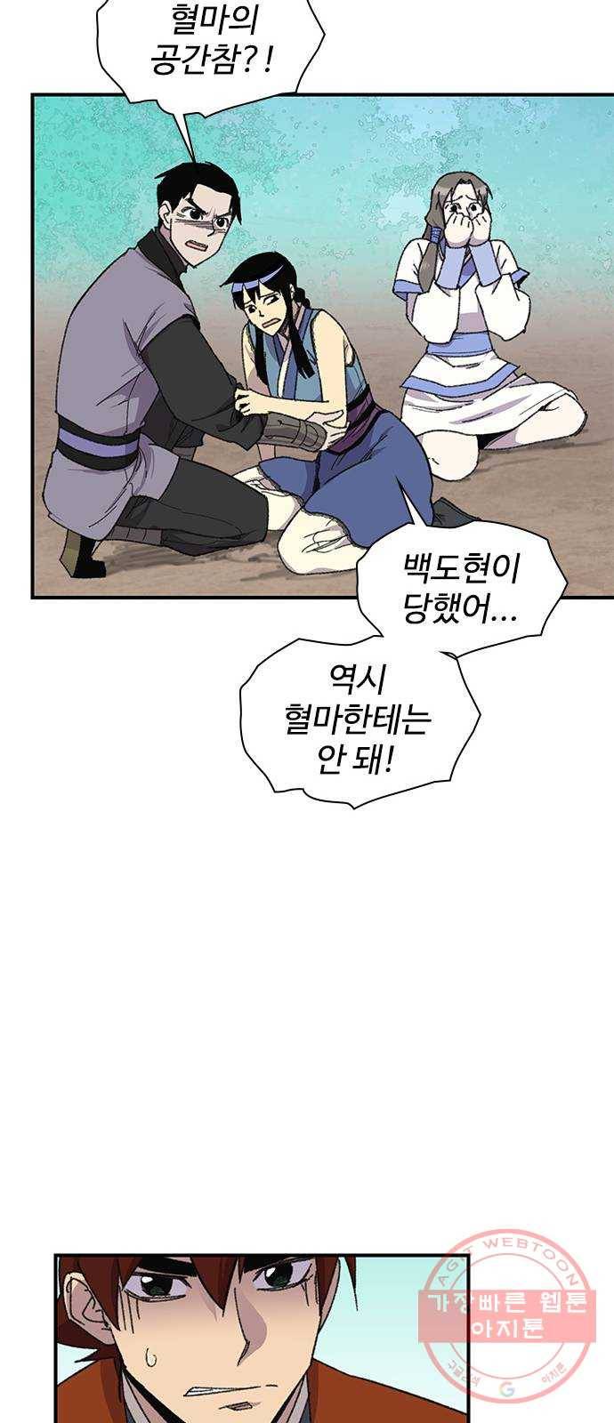 사상최강 68화 14