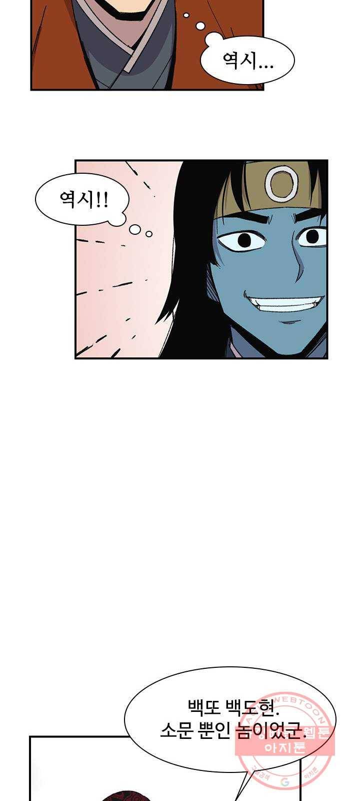 사상최강 68화 15