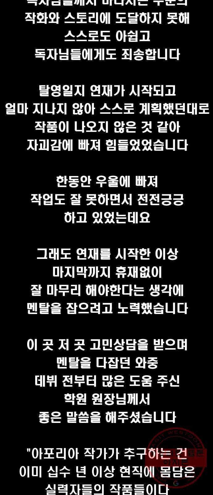 탈영일지 후기 2