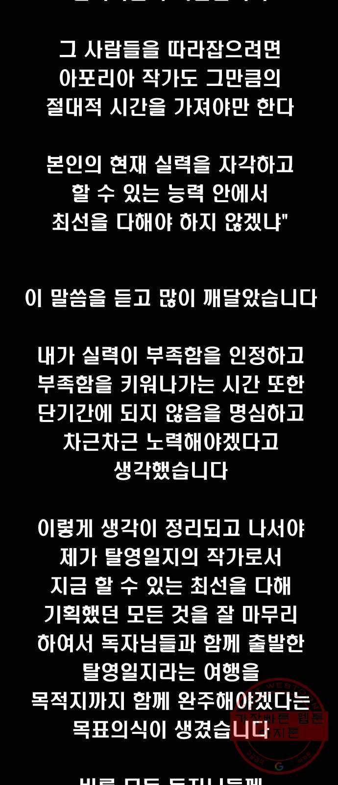 탈영일지 후기 3