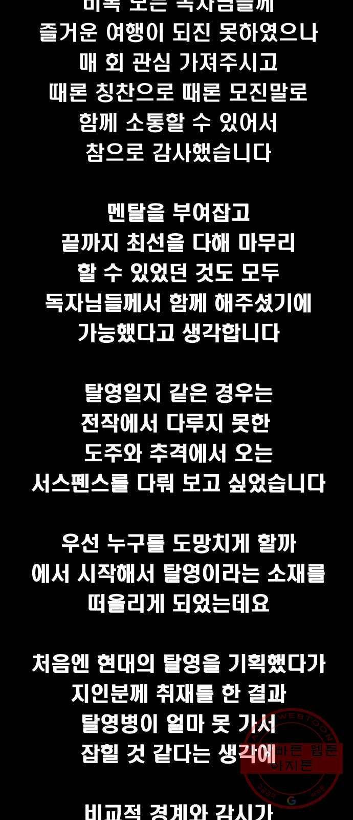 탈영일지 후기 4