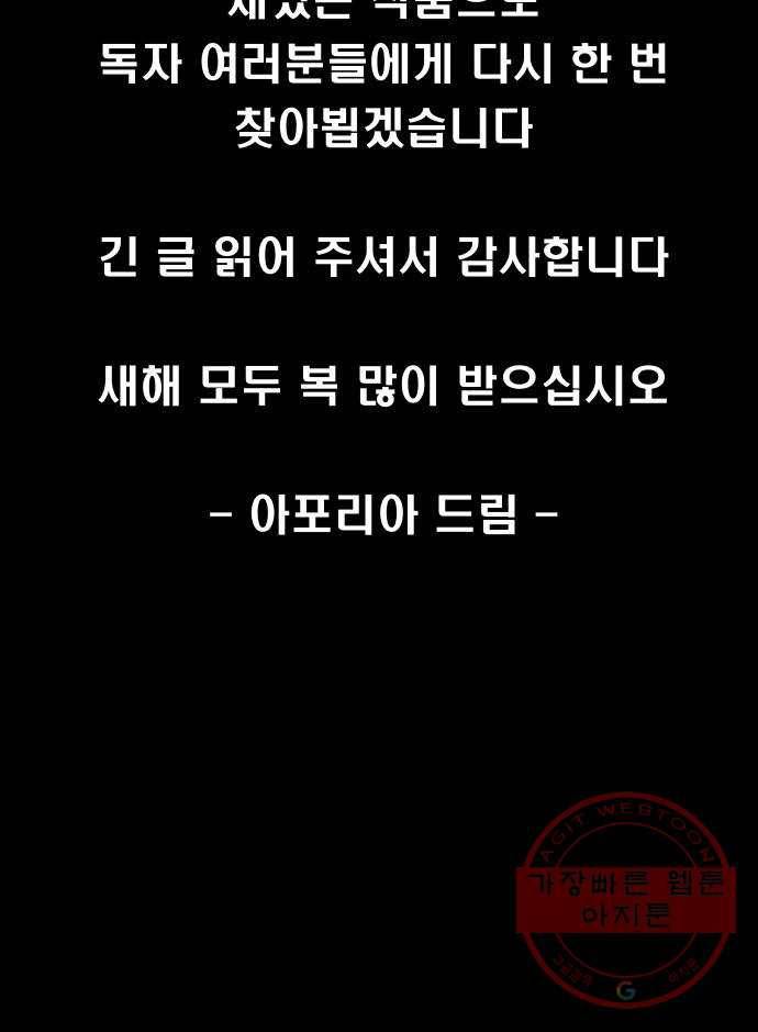 탈영일지 후기 7