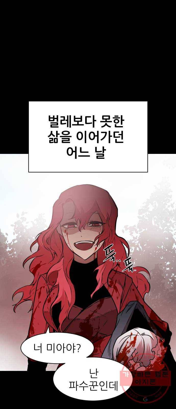 해귀 47화 1