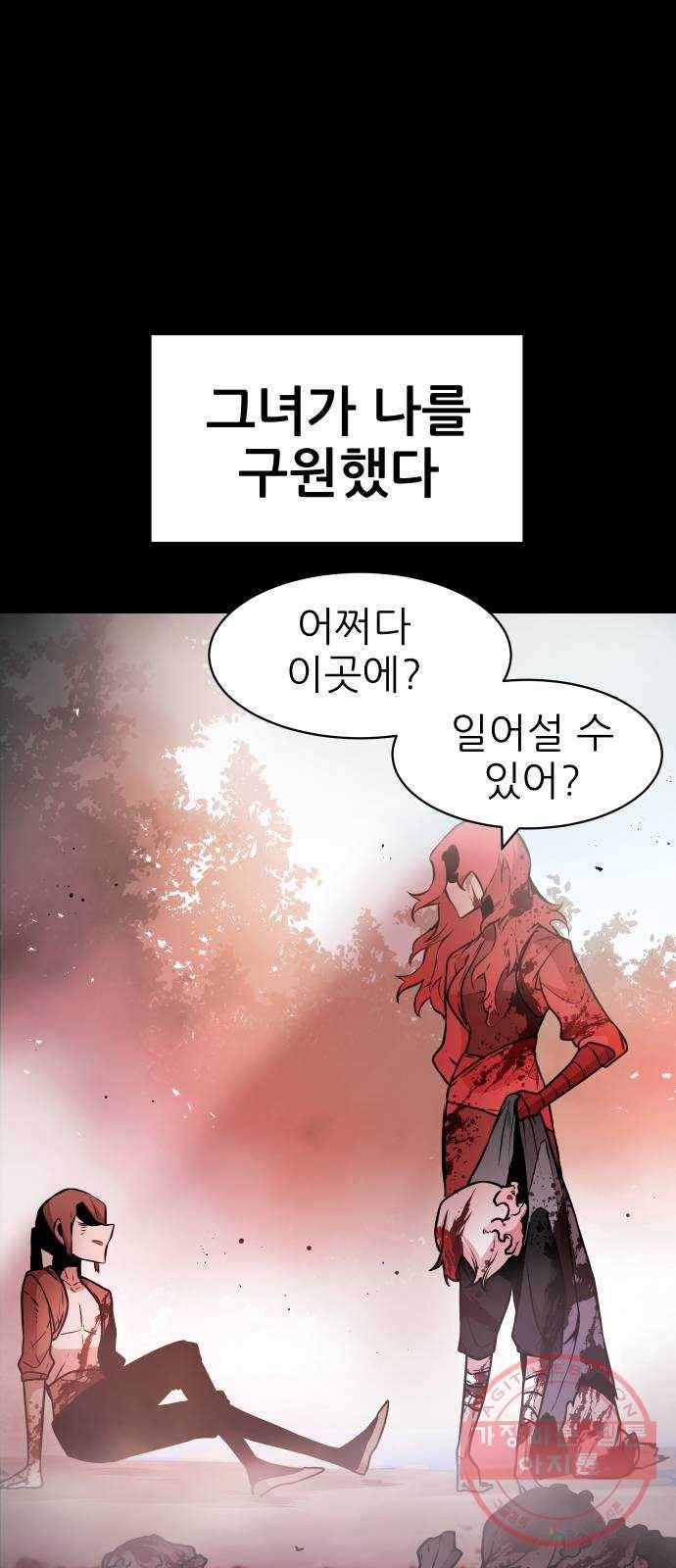 해귀 47화 2