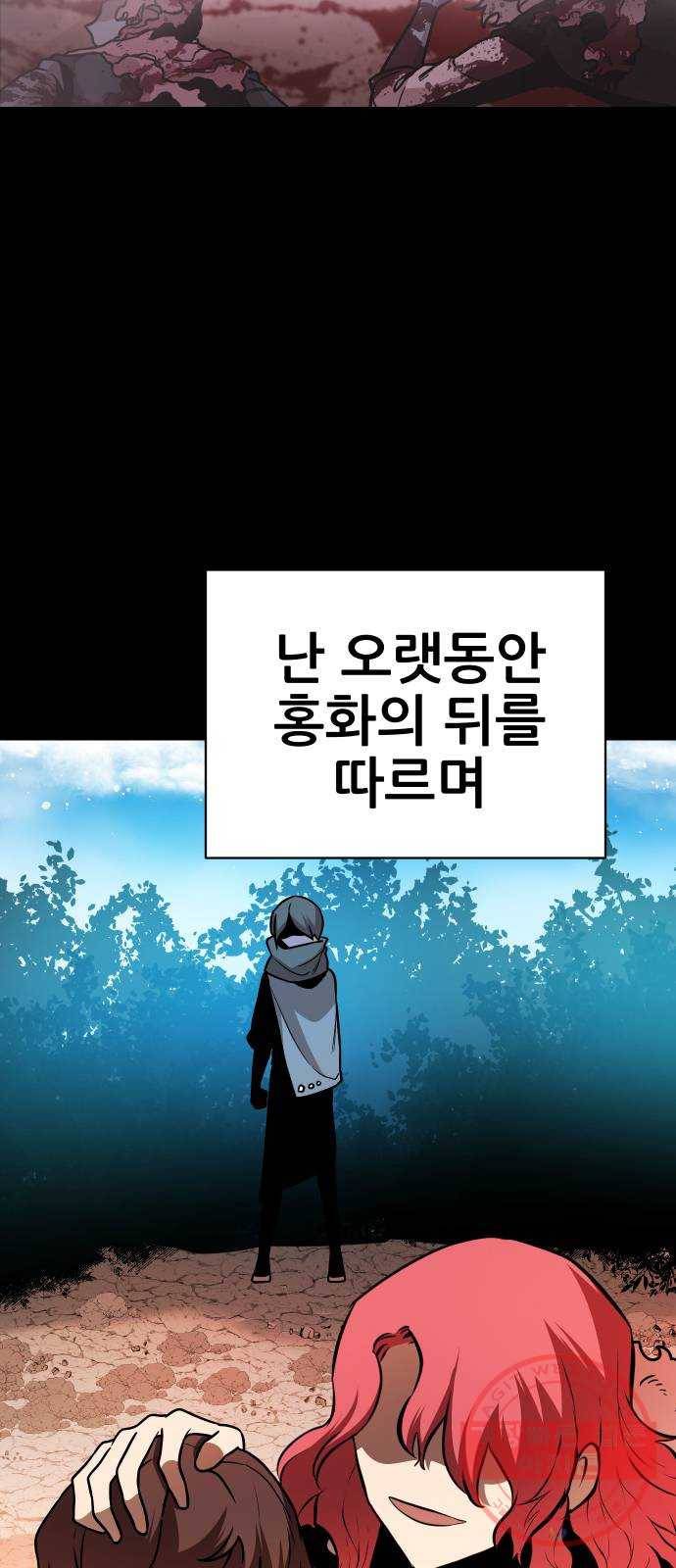 해귀 47화 3