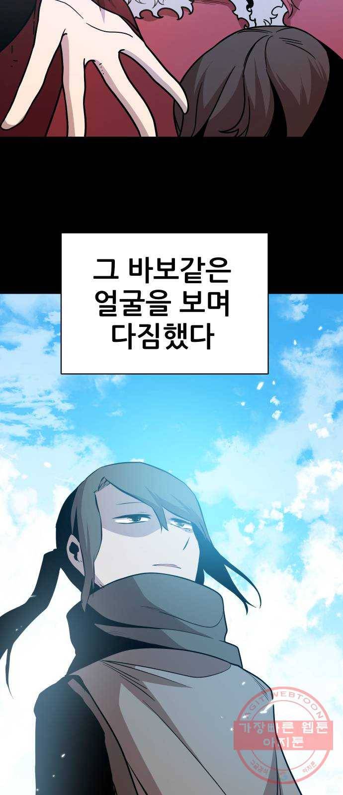 해귀 47화 8