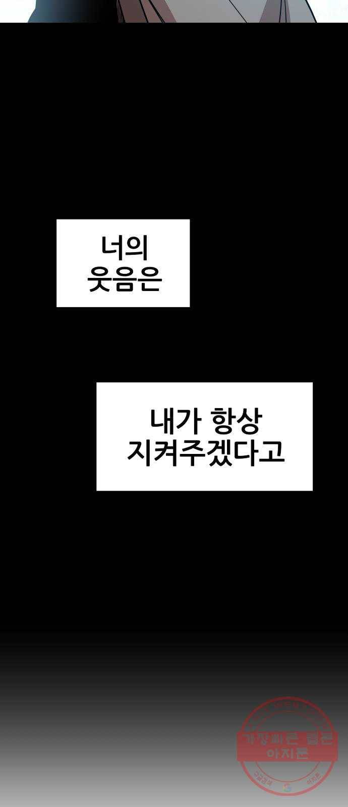 해귀 47화 9