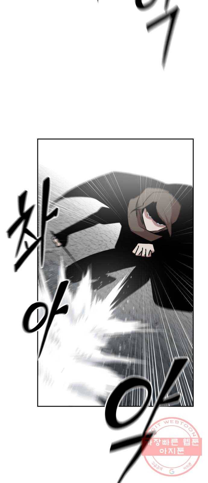 해귀 47화 12