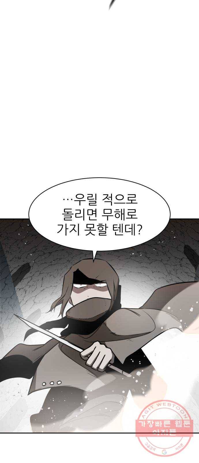 해귀 47화 13