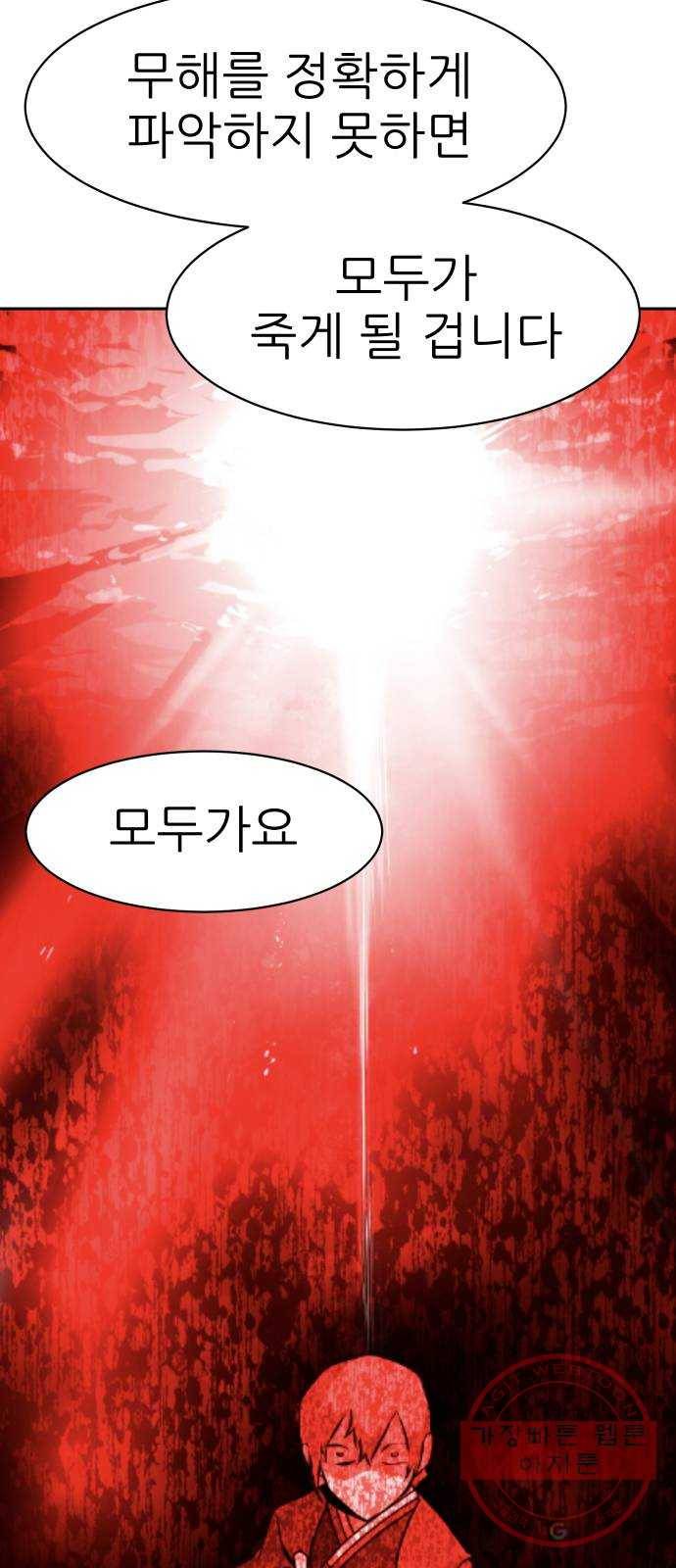 해귀 47화 15