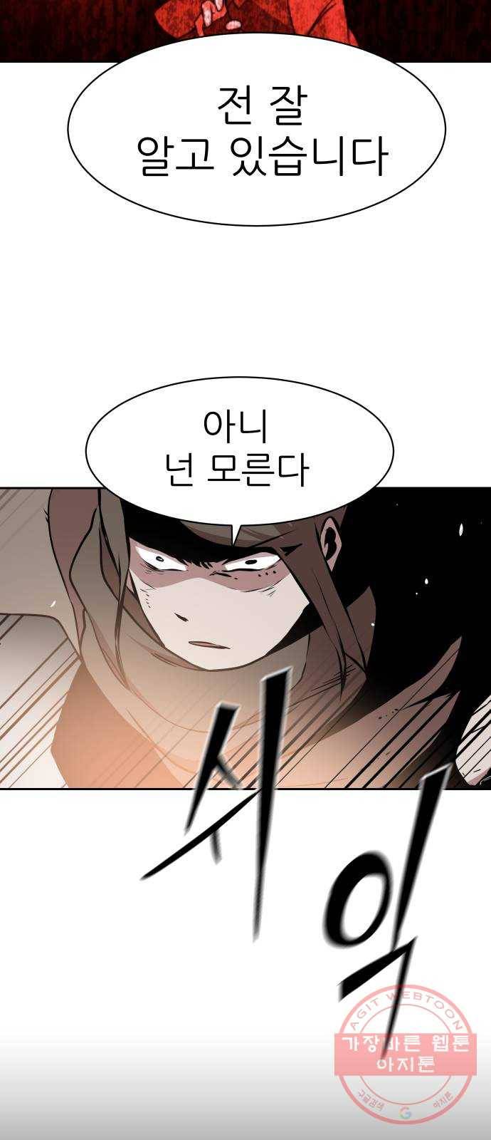 해귀 47화 16