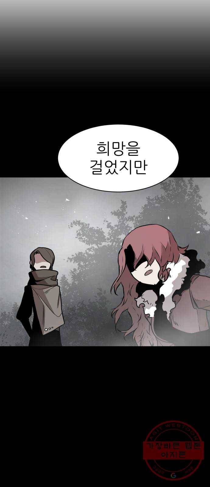 해귀 47화 17