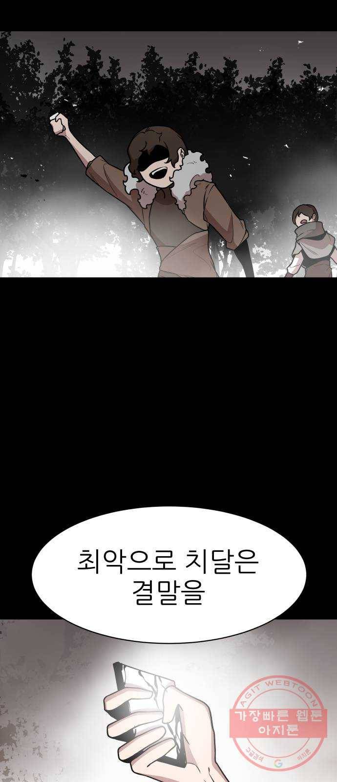 해귀 47화 18