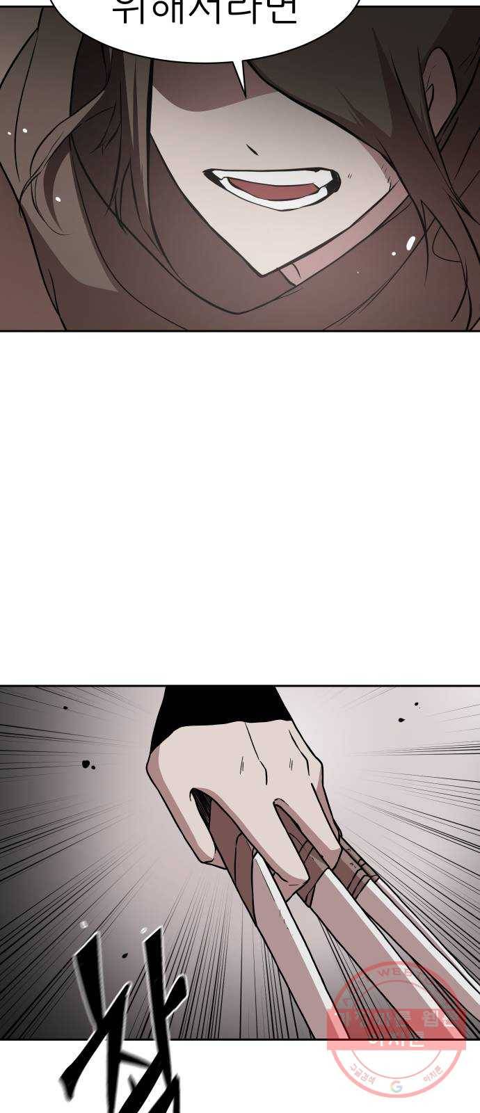 해귀 47화 26