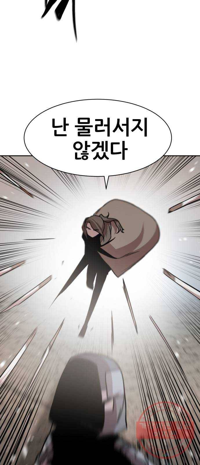 해귀 47화 27