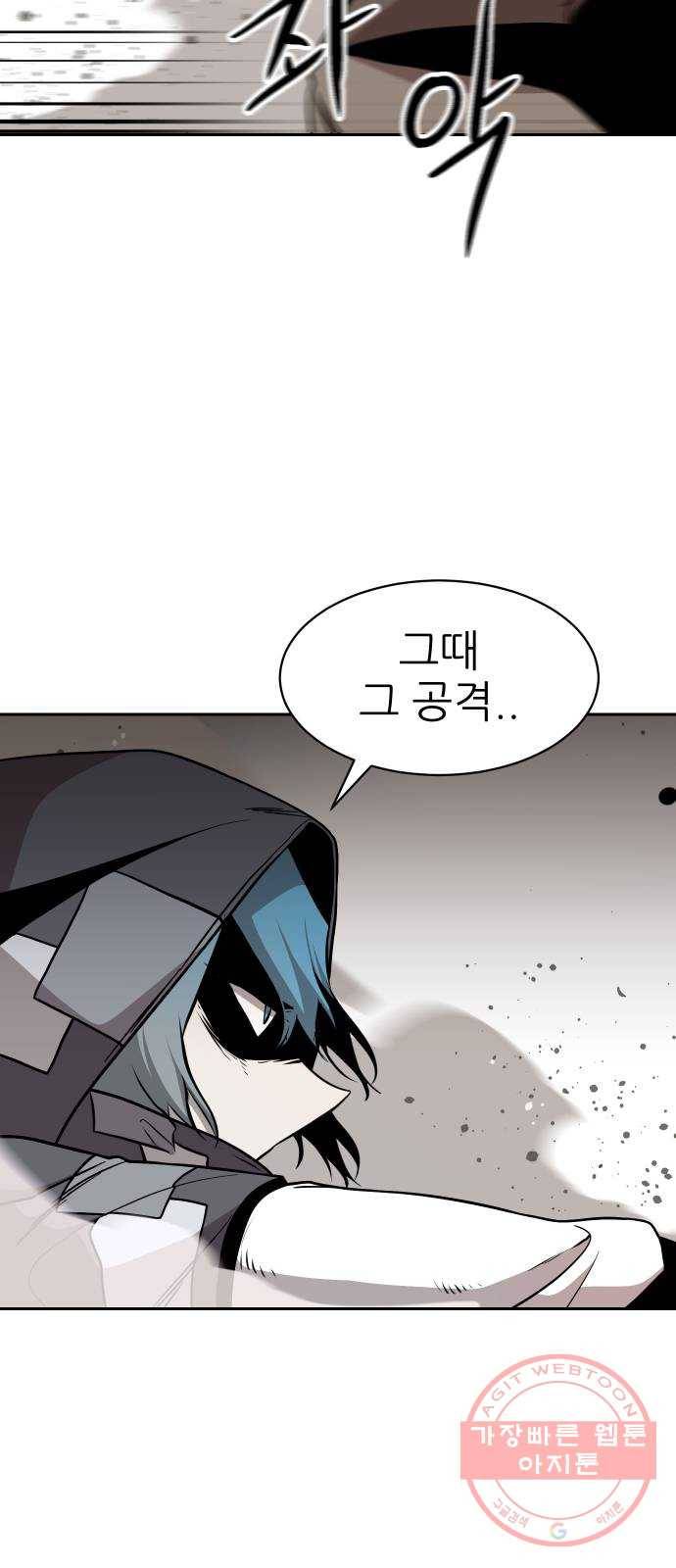 해귀 47화 31
