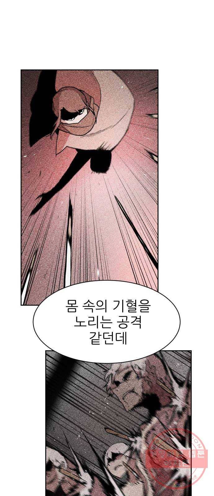 해귀 47화 32
