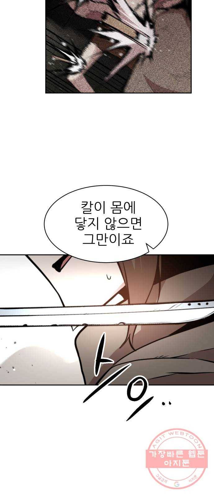 해귀 47화 33