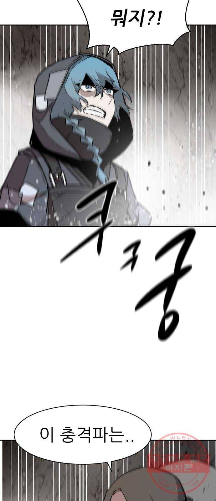해귀 47화 40