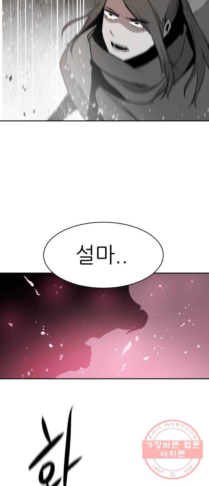 해귀 47화 41