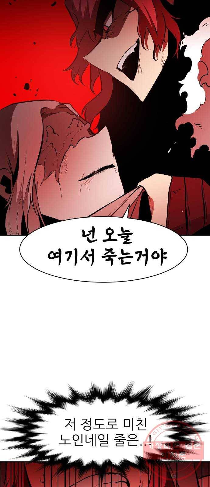 해귀 47화 46