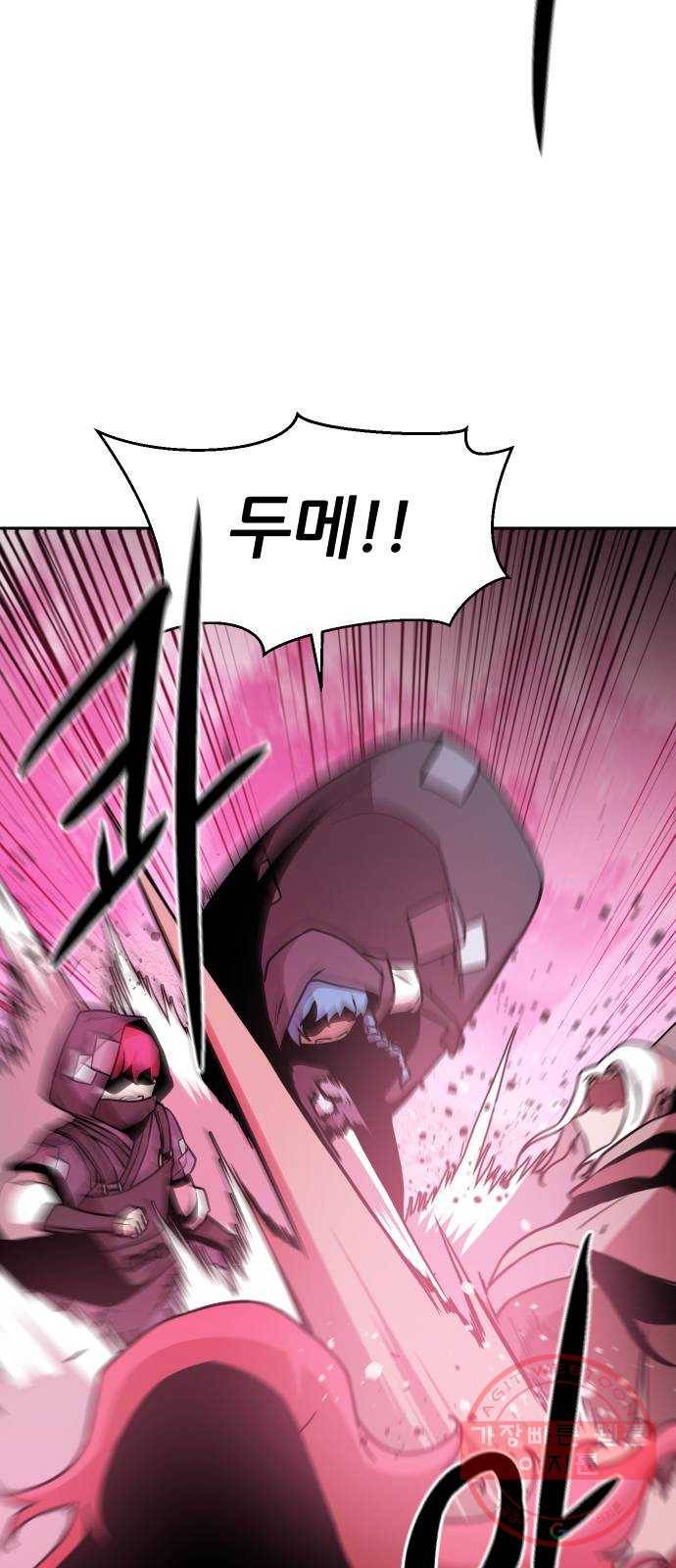 해귀 47화 48