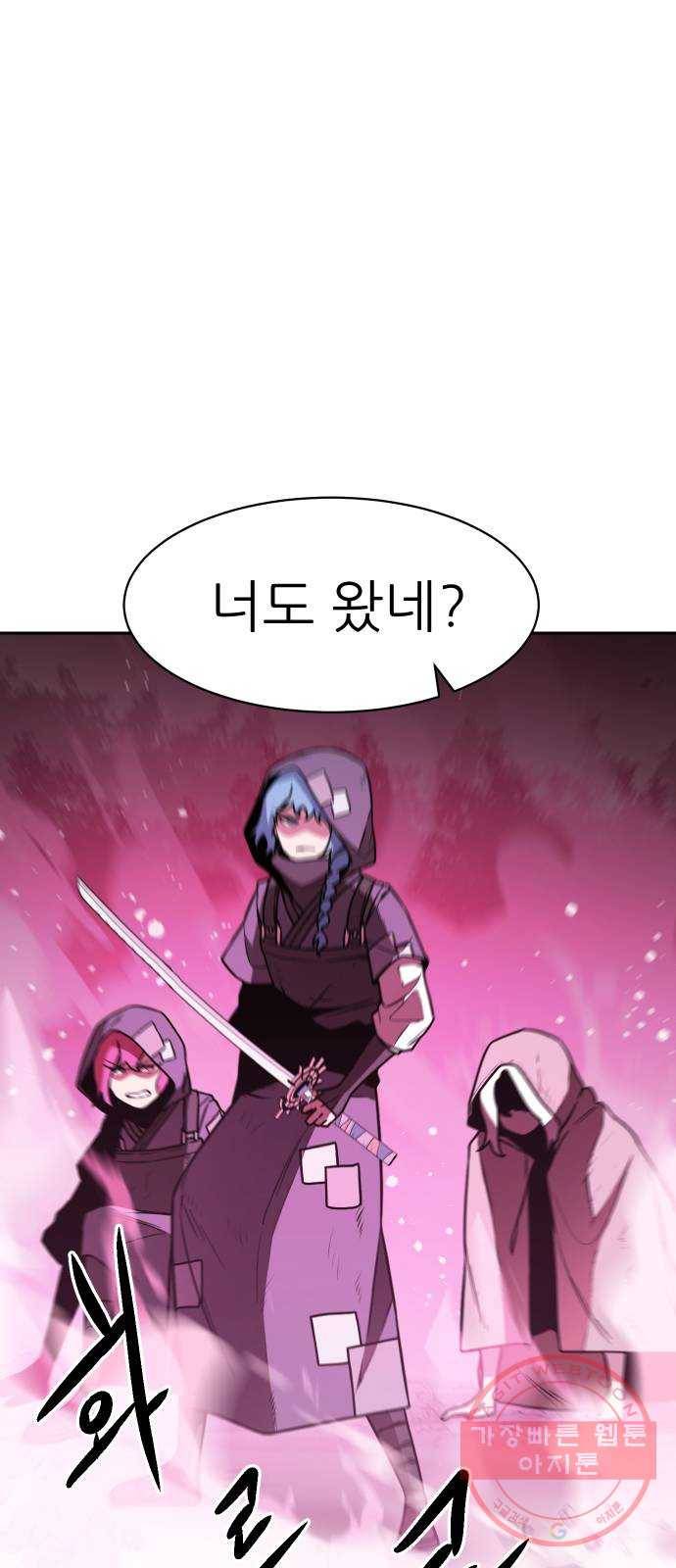 해귀 47화 50