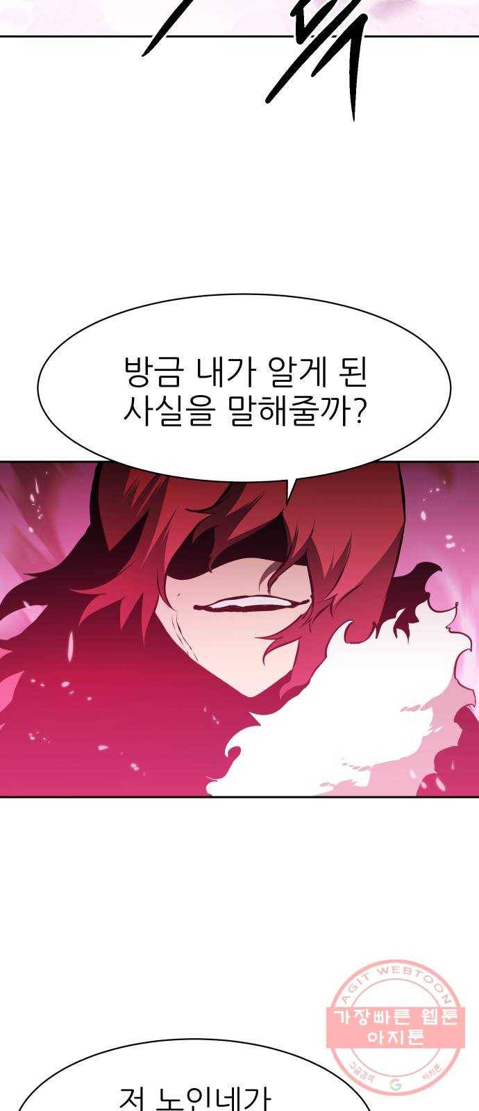 해귀 47화 51