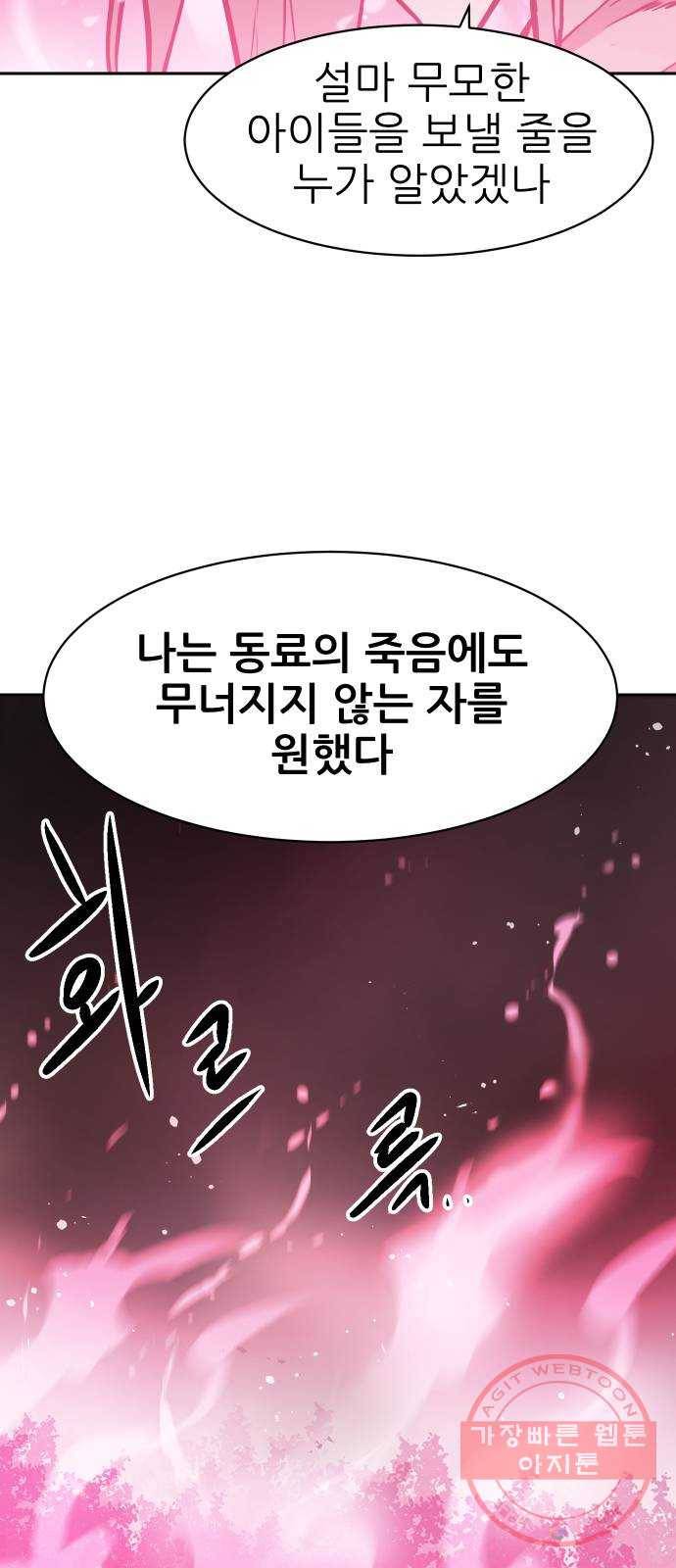 해귀 47화 55