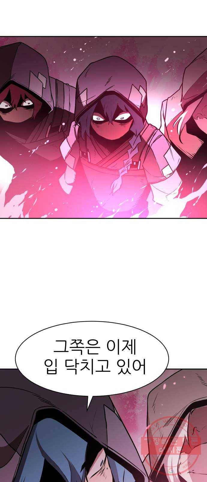 해귀 47화 59