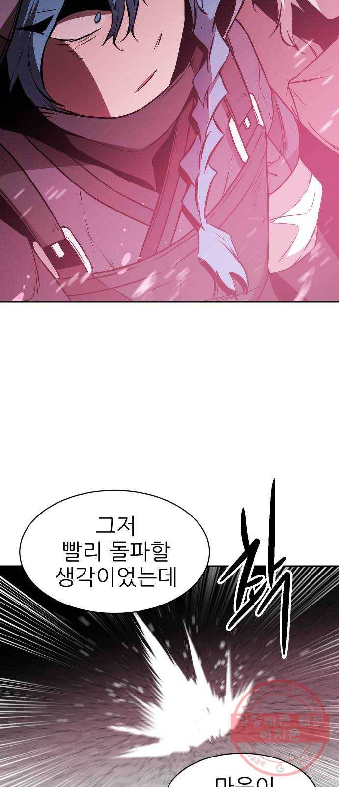 해귀 47화 60