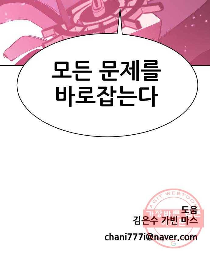 해귀 47화 64