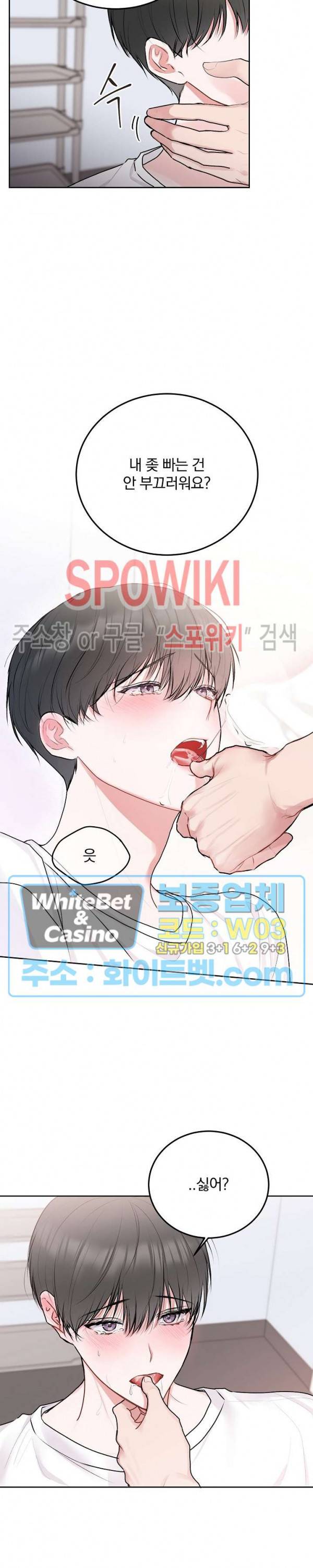 울지 마세요, 선배님! 28화 2