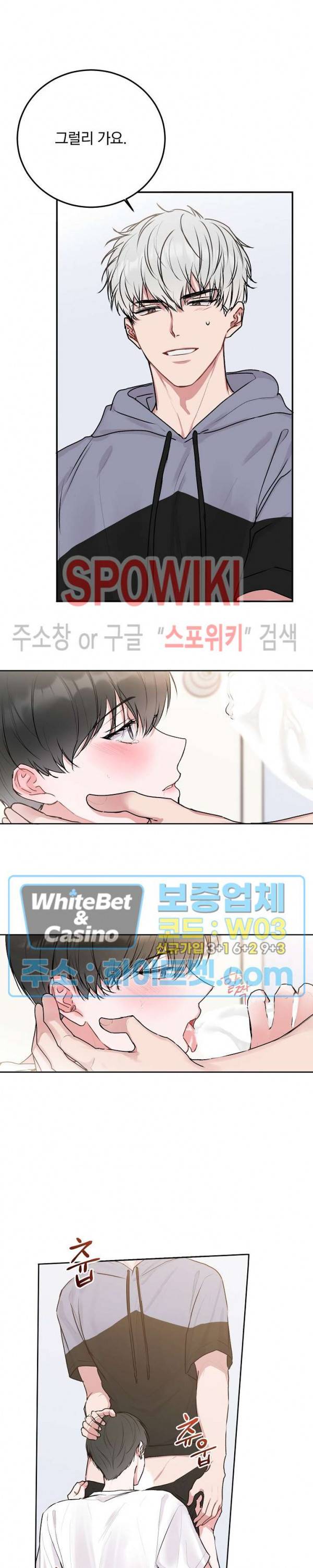 울지 마세요, 선배님! 28화 3