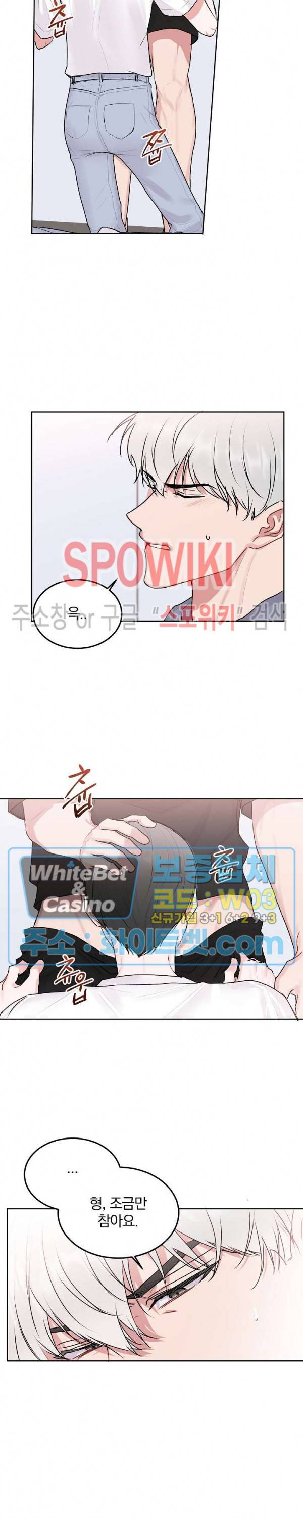 울지 마세요, 선배님! 28화 4