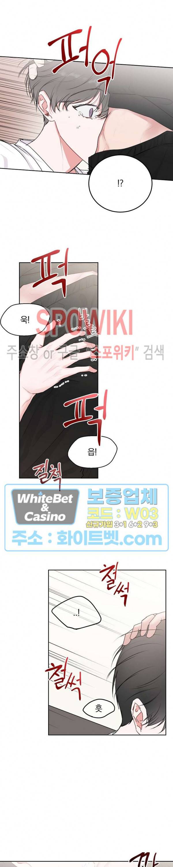 울지 마세요, 선배님! 28화 5