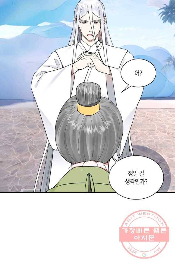 수련만 삼천년 229화 3